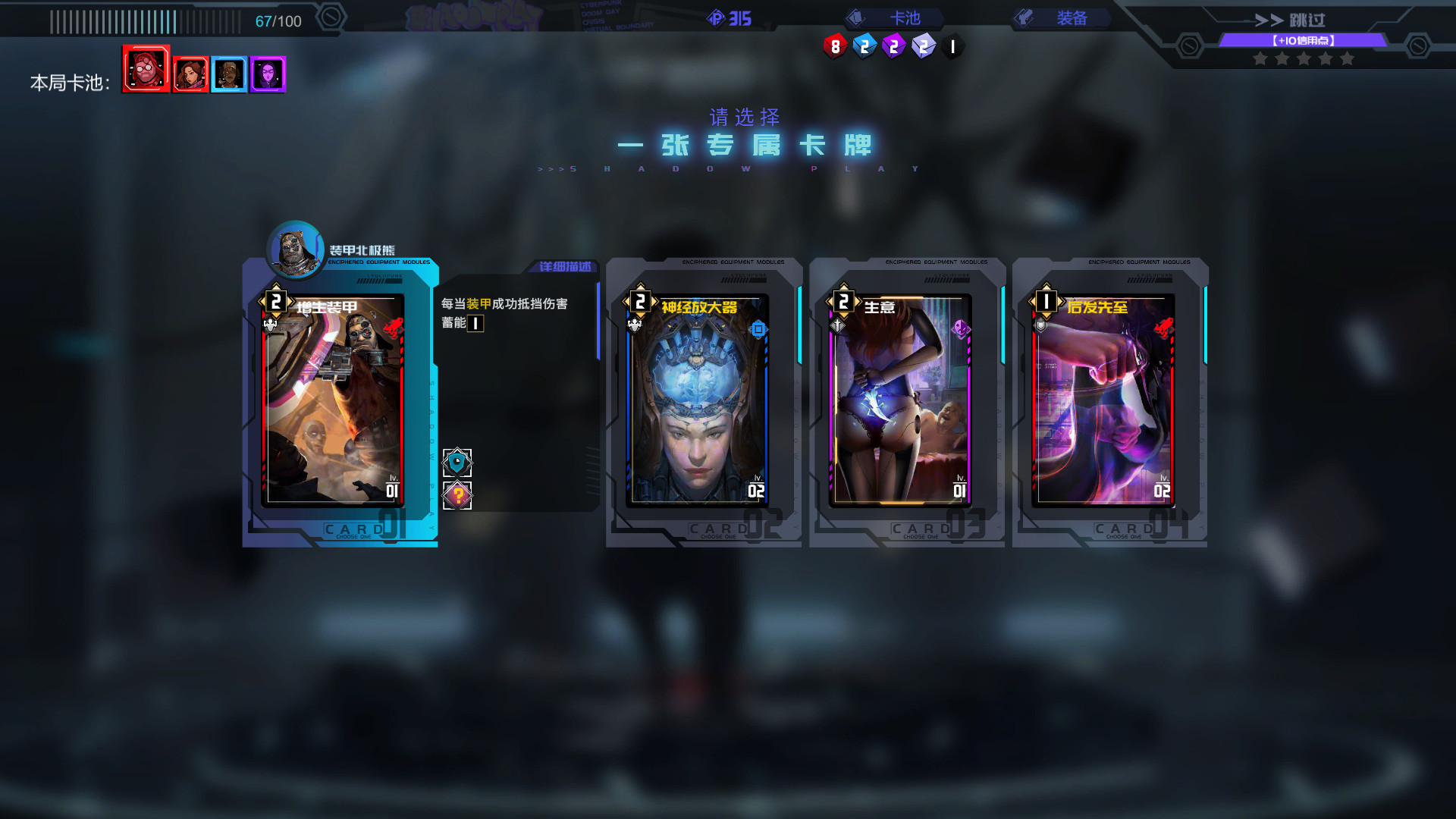 Shadowplay: Metropolis Foe